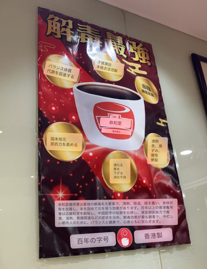 解毒最強